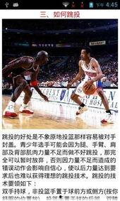 欧美篮球招式大全图片
